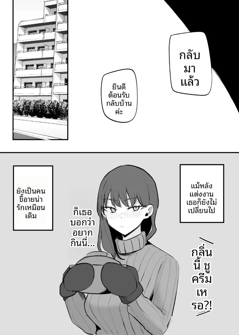 สุดท้ายก็ลงเอยกับเธอในอีก 10 ปีต่อมา 50