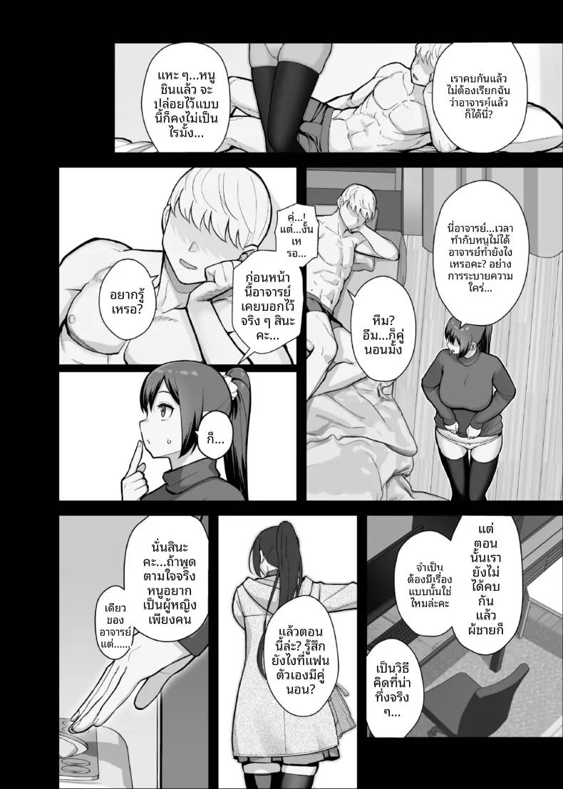 นอนกับเธอที่เเต่งงานเเล้ว 13
