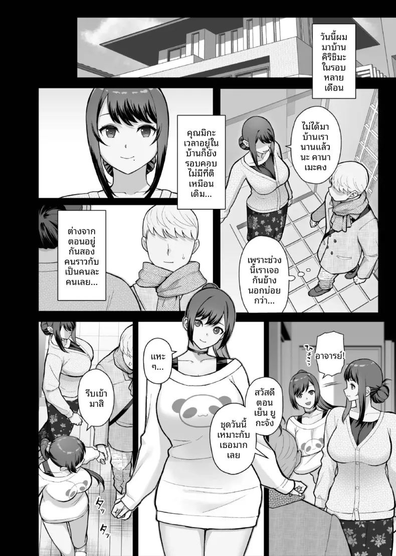นอนกับเธอที่เเต่งงานเเล้ว 15