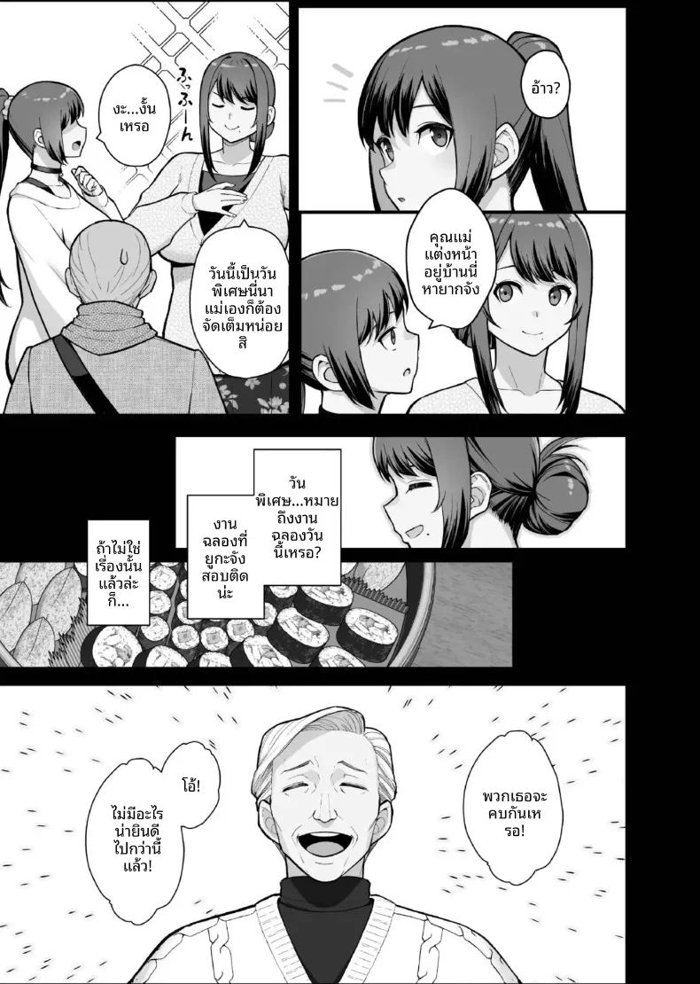 นอนกับเธอที่เเต่งงานเเล้ว 16