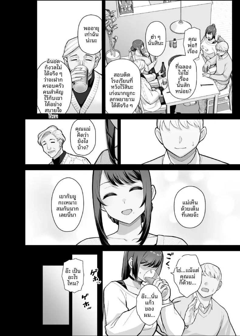 นอนกับเธอที่เเต่งงานเเล้ว 17