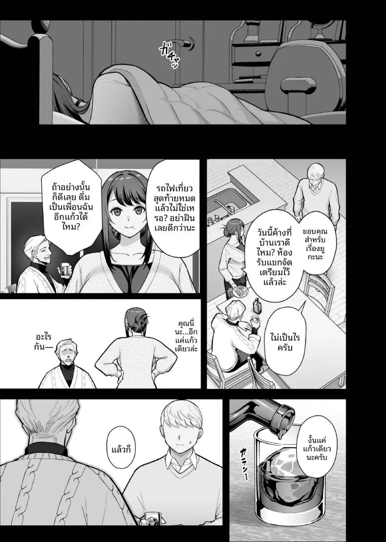 นอนกับเธอที่เเต่งงานเเล้ว 20