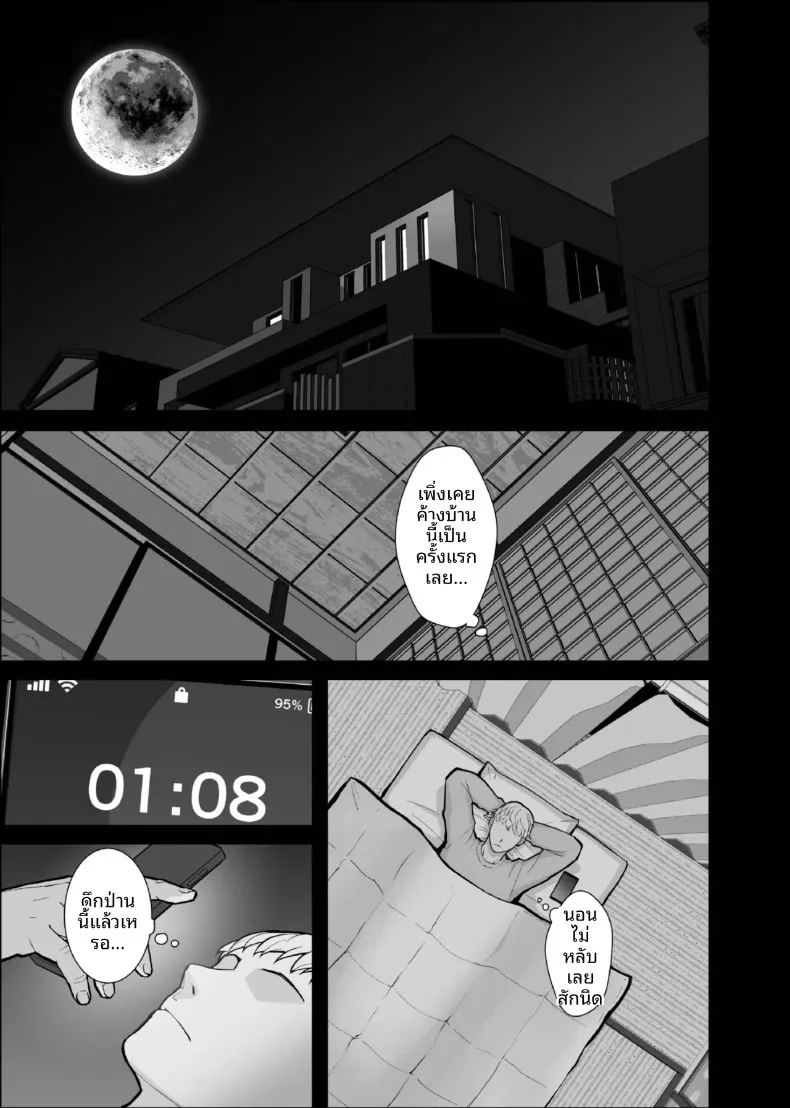 นอนกับเธอที่เเต่งงานเเล้ว 22