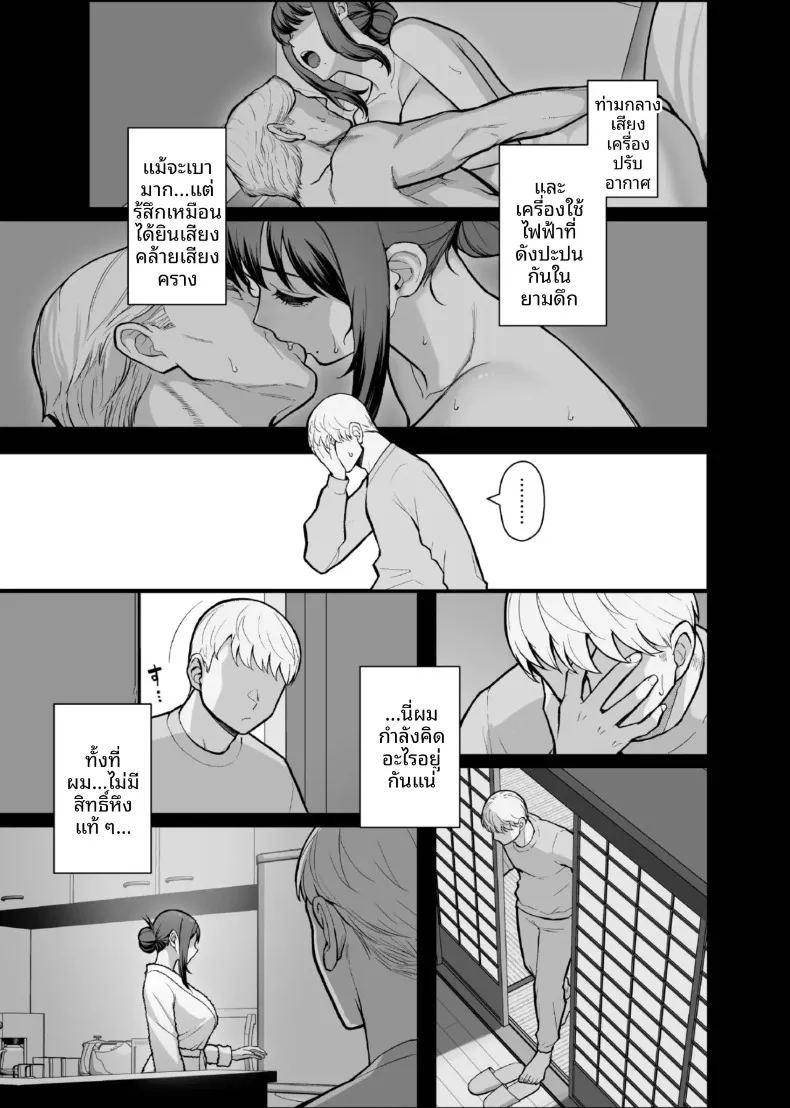 นอนกับเธอที่เเต่งงานเเล้ว 24