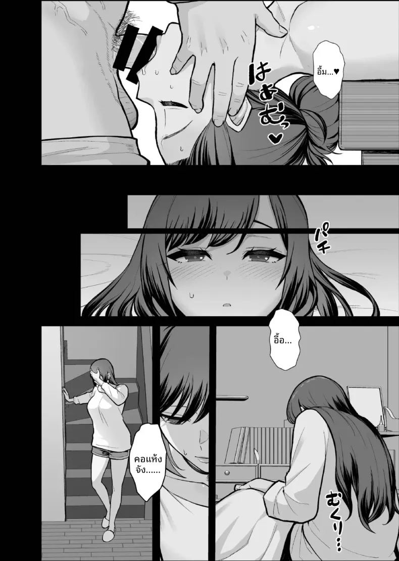 นอนกับเธอที่เเต่งงานเเล้ว 37