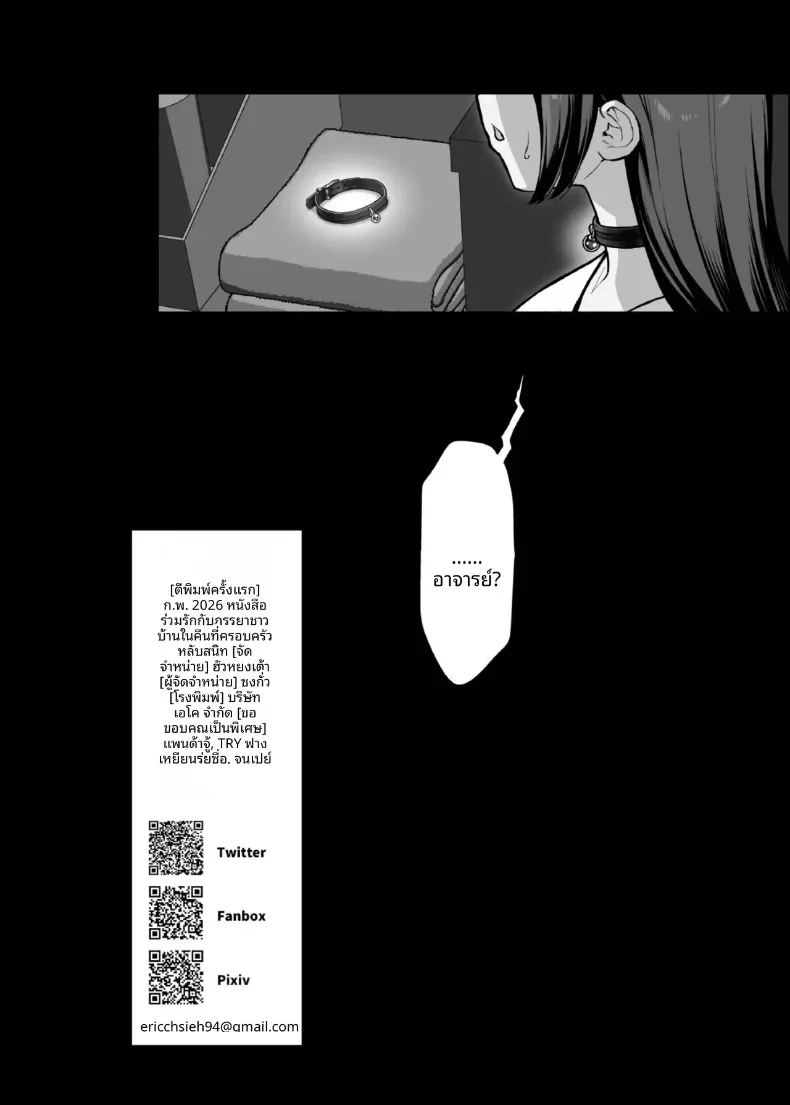 นอนกับเธอที่เเต่งงานเเล้ว 45