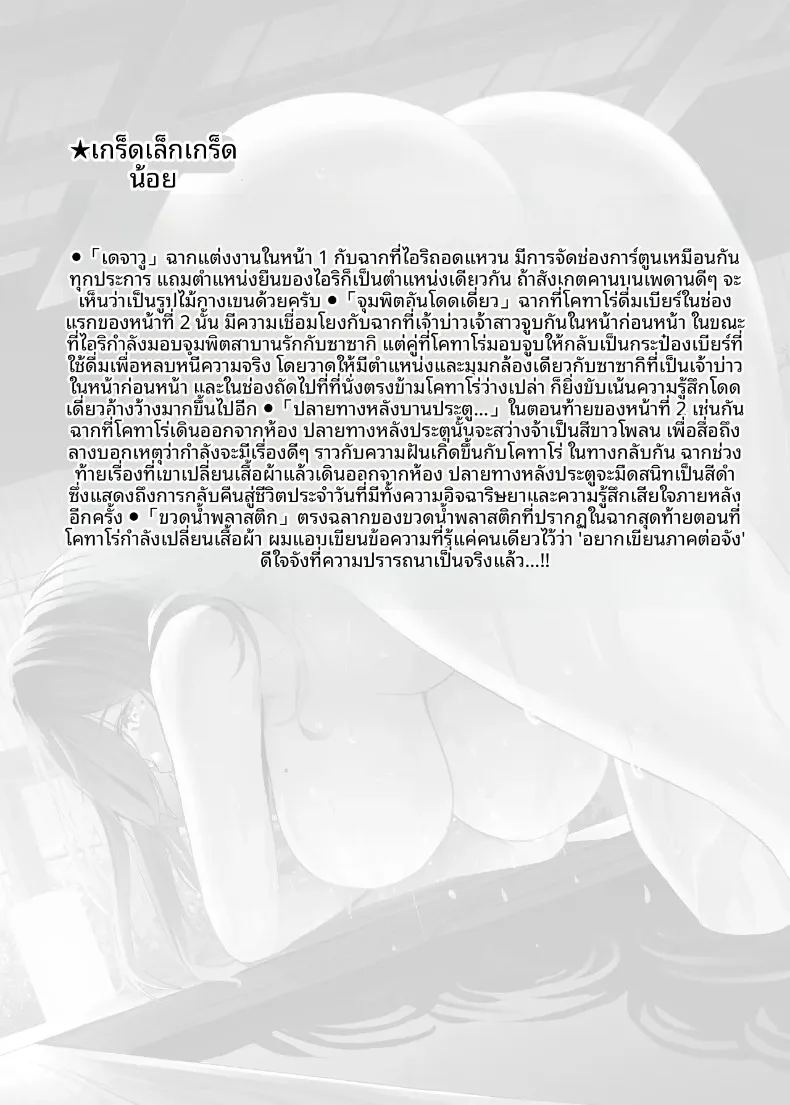 น้ำพุร้อนนี้หยุดมีเซ็กส์ไม่ได้เลย 1 42