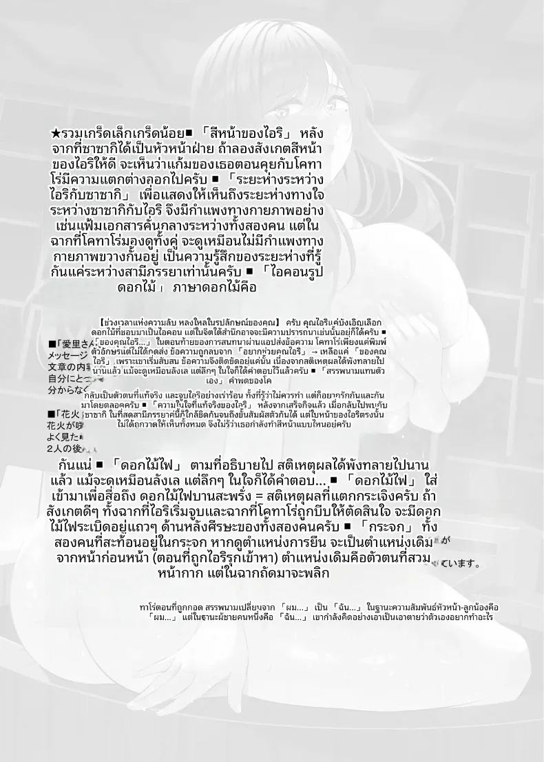 น้ำพุร้อนนี้หยุดมีเซ็กส์ไม่ได้เลย 2 49