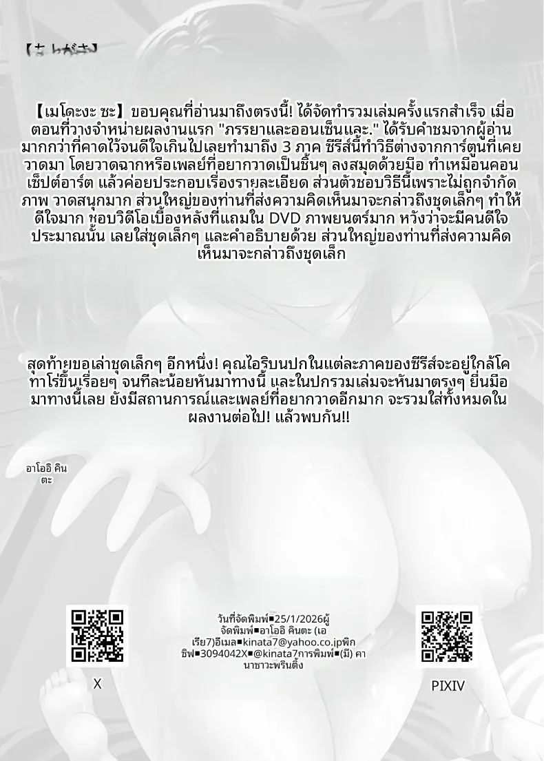 น้ำพุร้อนนี้หยุดมีเซ็กส์ไม่ได้เลย 3 57