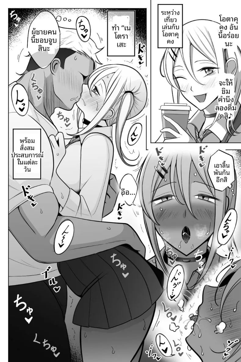 ฉันชอบหนุ่มโอตาคุที่สุดเลย 14