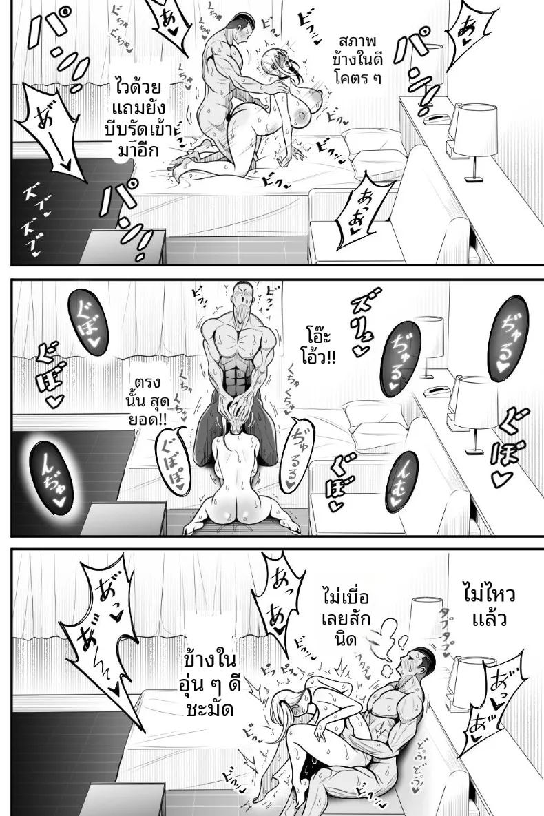 ฉันชอบหนุ่มโอตาคุที่สุดเลย 24