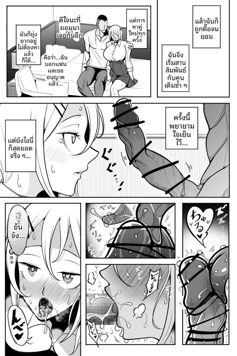 ฉันชอบหนุ่มโอตาคุที่สุดเลย 27