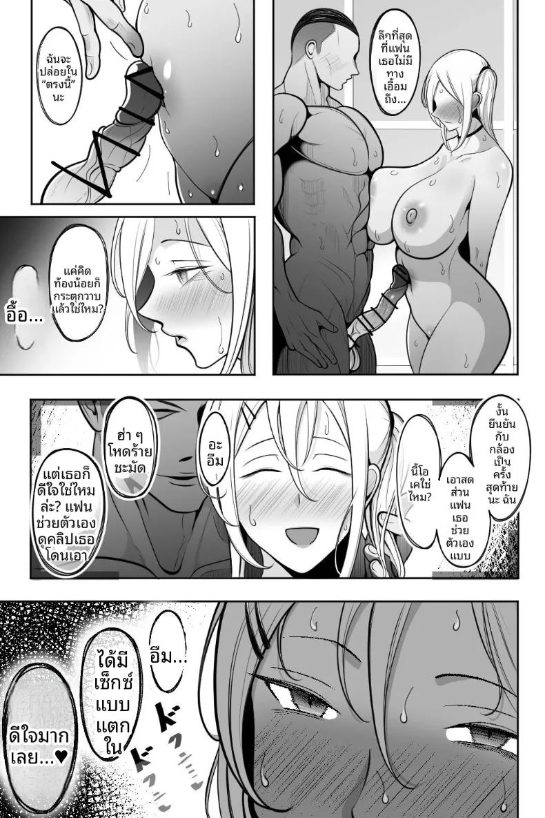 ฉันชอบหนุ่มโอตาคุที่สุดเลย 45