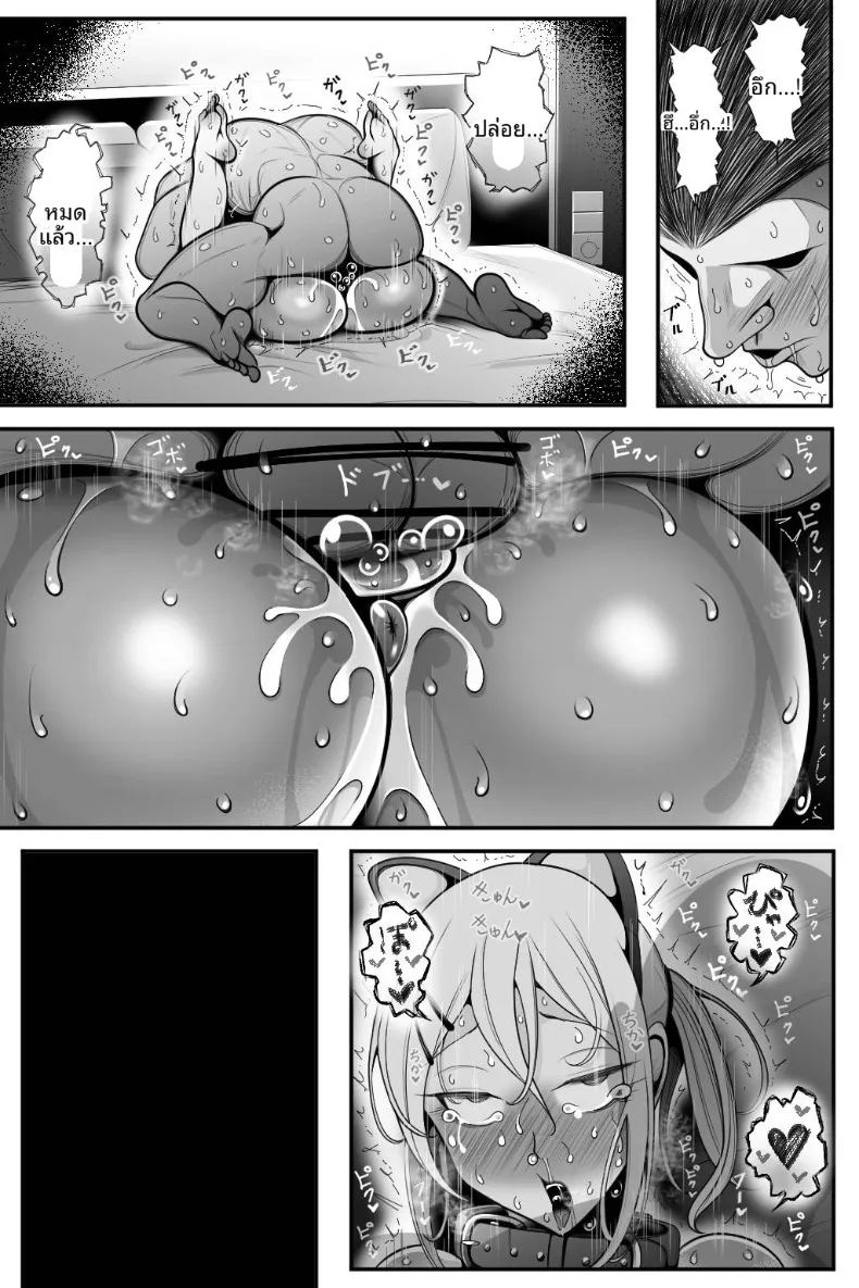 ฉันชอบหนุ่มโอตาคุที่สุดเลย 63