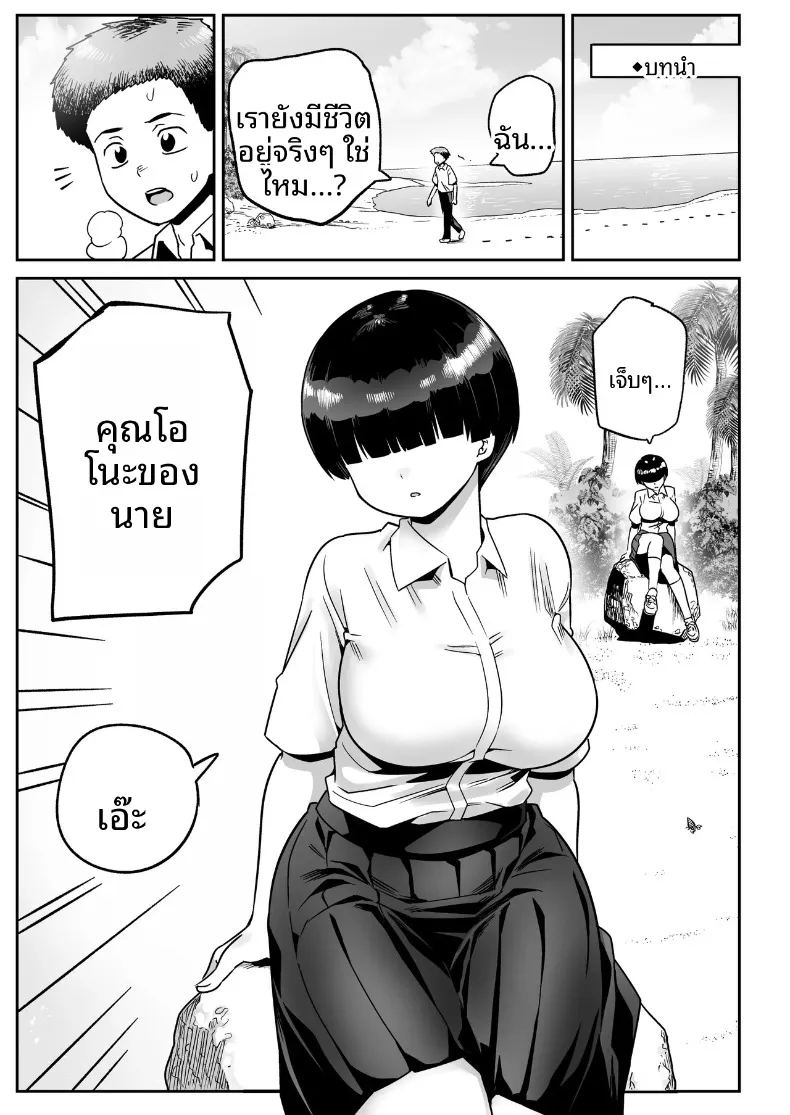 คุณโอโนะบนเกาะร้าง 1