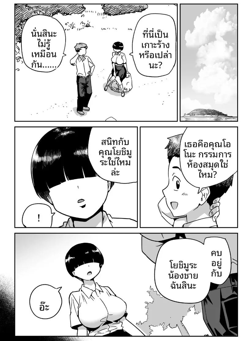 คุณโอโนะบนเกาะร้าง 2