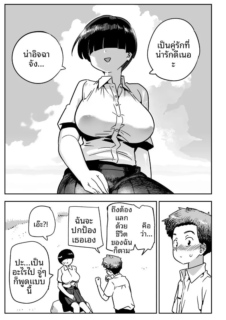 คุณโอโนะบนเกาะร้าง 5