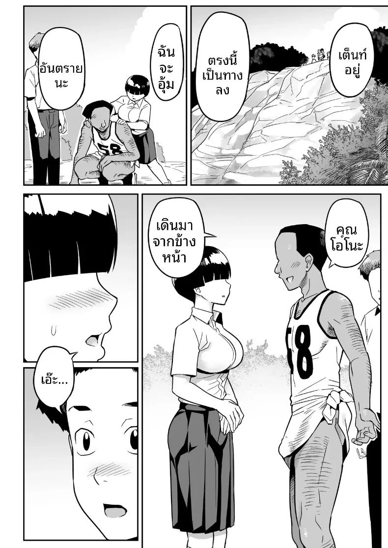 คุณโอโนะบนเกาะร้าง 30