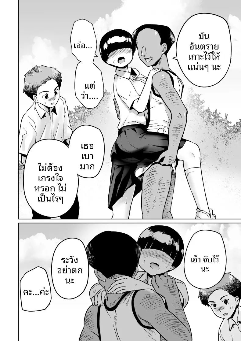 คุณโอโนะบนเกาะร้าง 32