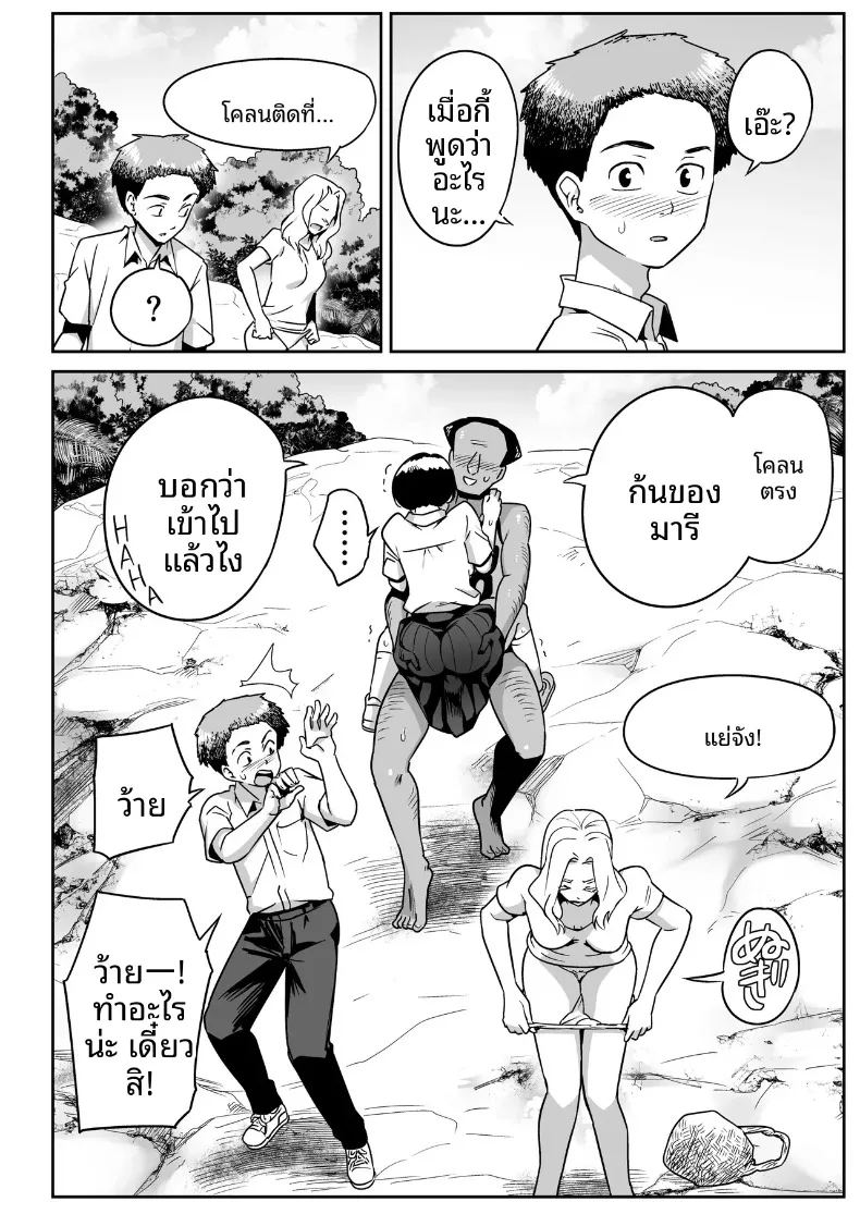 คุณโอโนะบนเกาะร้าง 44