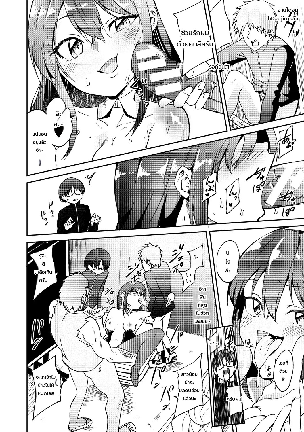 อ่านโดจิน สลับร่างสุดป่วน 3 แปลไทย หน้า 20 แนว enikuma