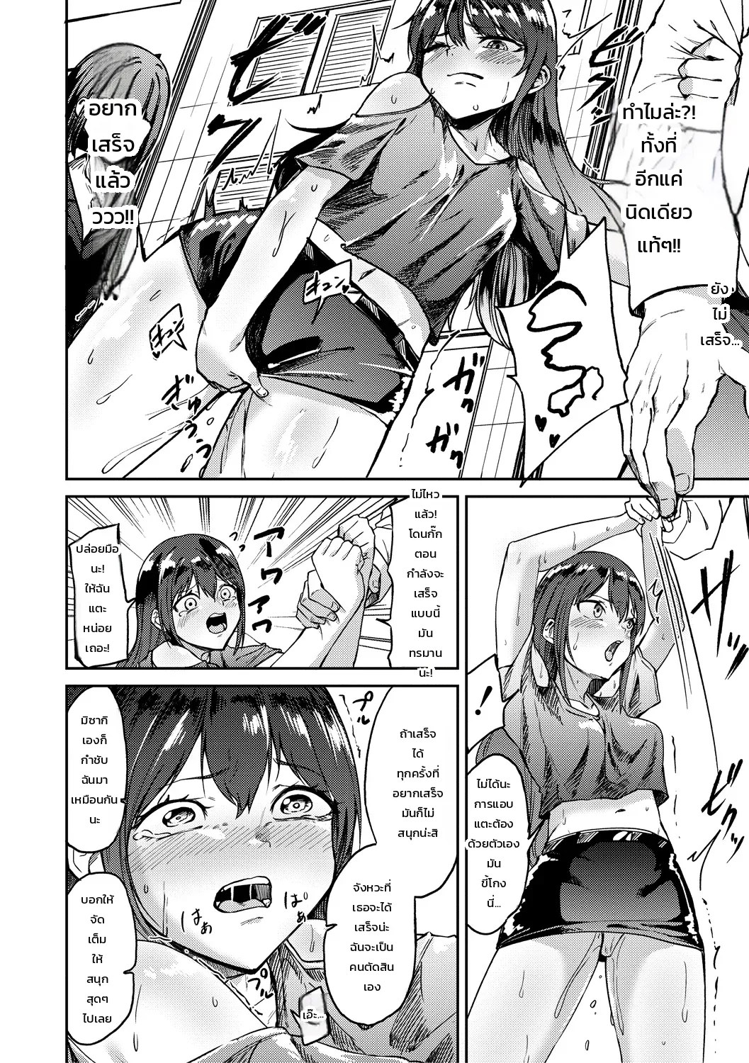 อ่านโดจิน สลับร่างอลเวง 2 แปลไทย หน้า 6 แนว enikuma
