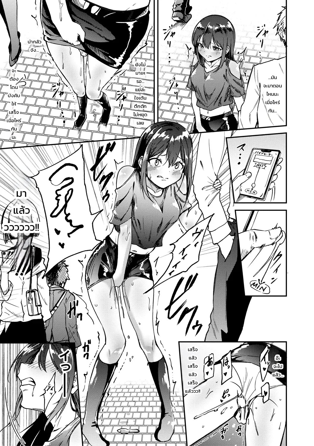 อ่านโดจิน สลับร่างอลเวง 2 แปลไทย หน้า 7 แนว enikuma