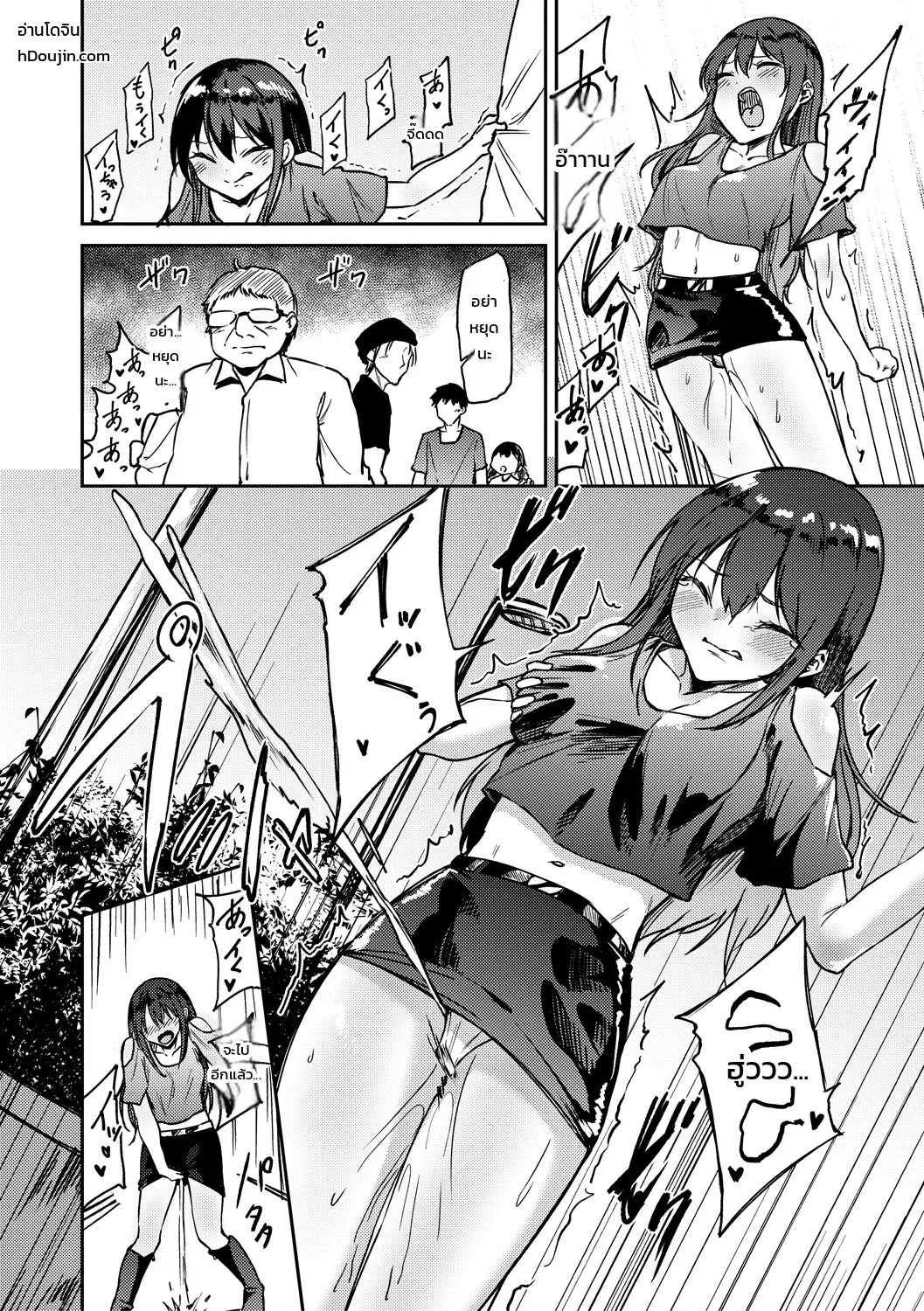 อ่านโดจิน สลับร่างอลเวง 2 แปลไทย หน้า 10 แนว enikuma
