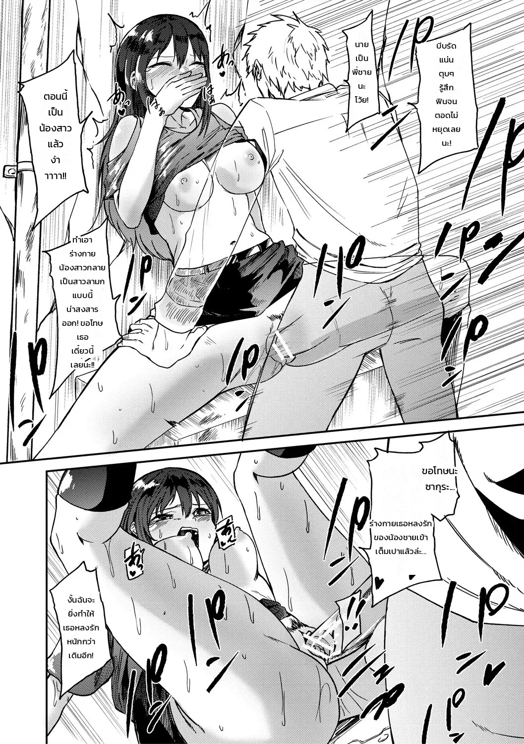 อ่านโดจิน สลับร่างอลเวง 2 แปลไทย หน้า 16 แนว enikuma