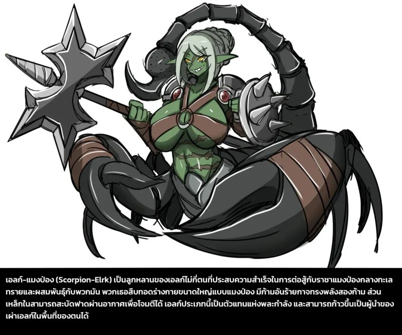 เผ่าพันธุ์ผสม ภาพ 10
