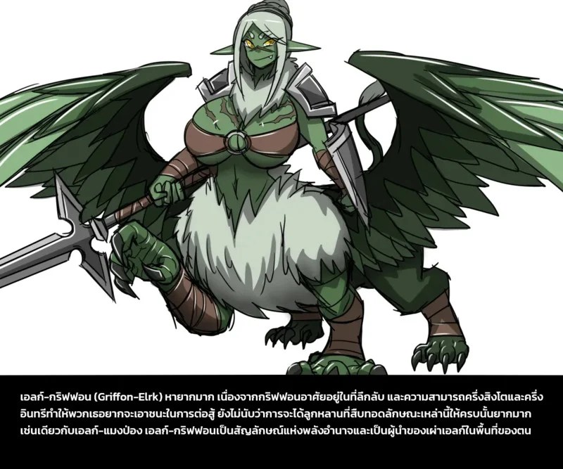 เผ่าพันธุ์ผสม ภาพ 14