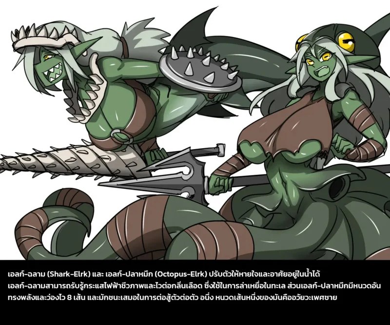 เผ่าพันธุ์ผสม ภาพ 15