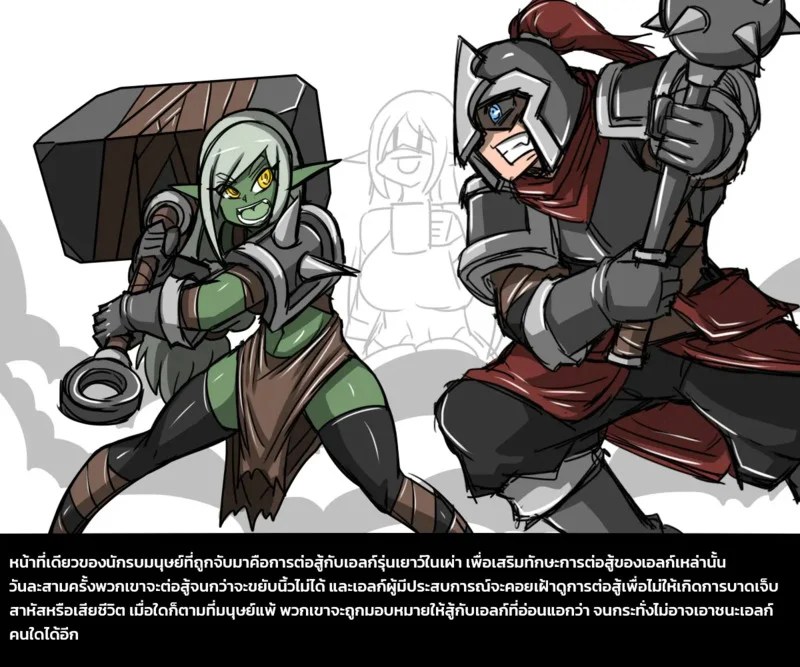 เผ่าพันธุ์ผสม ภาพ 19