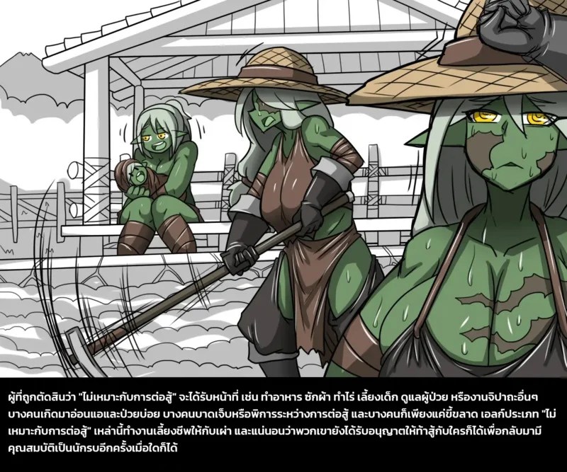 เผ่าพันธุ์ผสม ภาพ 26