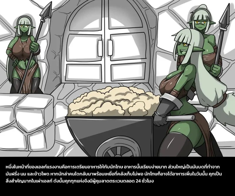 เผ่าพันธุ์ผสม ภาพ 27