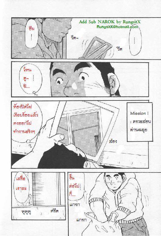 เพียงแอบมอง 4