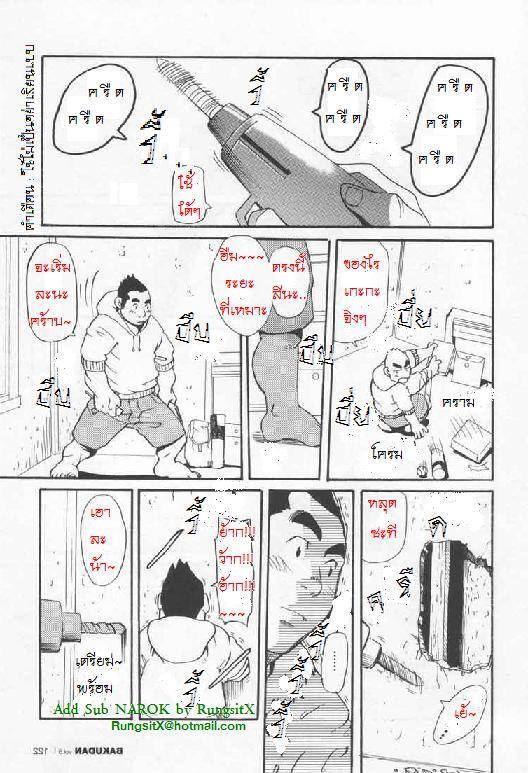 เพียงแอบมอง 5
