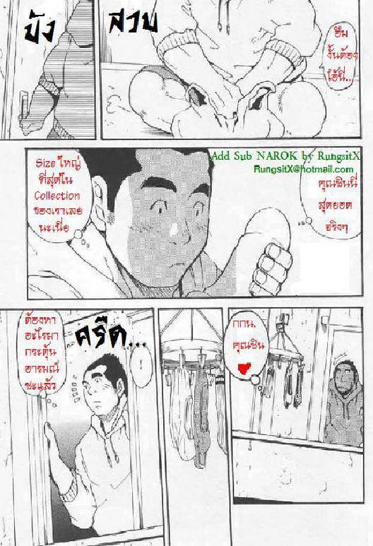 เพียงแอบมอง 9