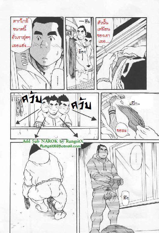 เพียงแอบมอง 10