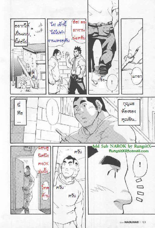 เพียงแอบมอง 14