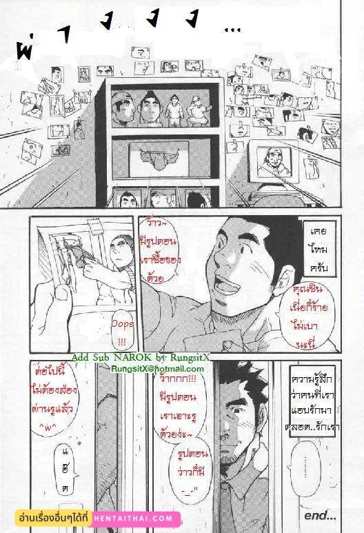 เพียงแอบมอง 15