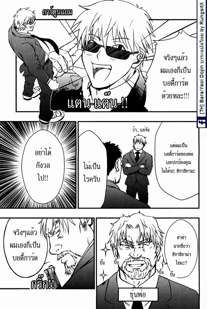 ทะลวงรัก กับดักหัวใจ ภาพ 15