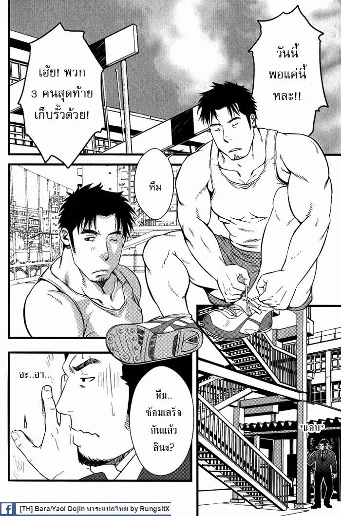 ทะลวงรัก กับดักหัวใจ ภาพ 36