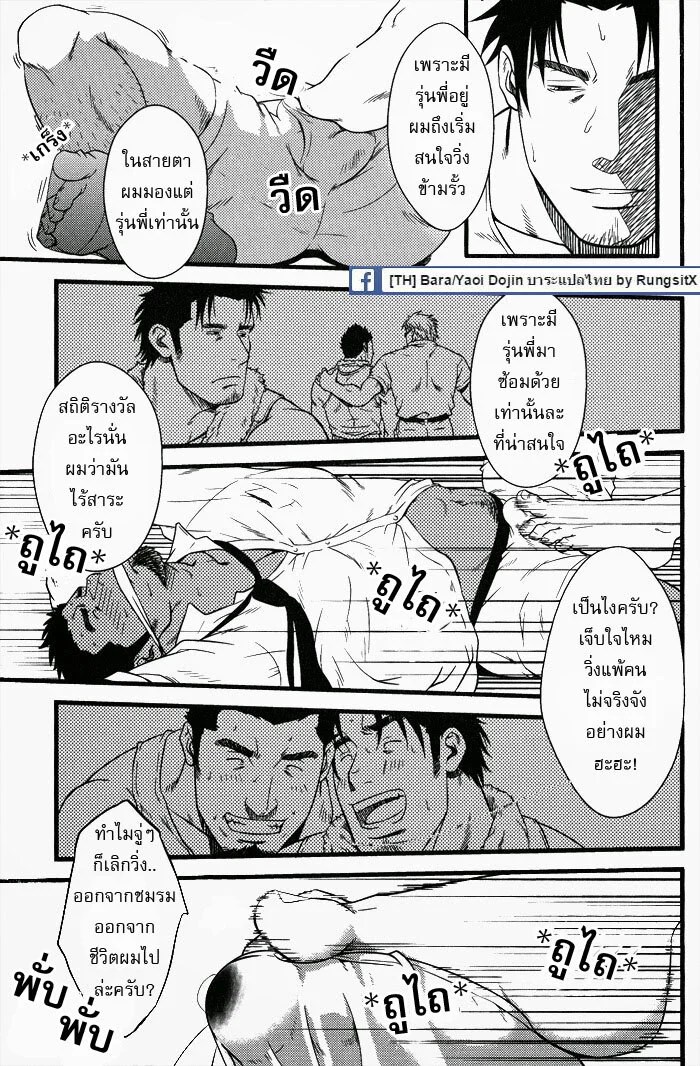 ทะลวงรัก กับดักหัวใจ ภาพ 49