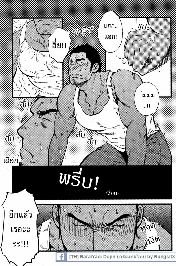 ทะลวงรัก กับดักหัวใจ ภาพ 63