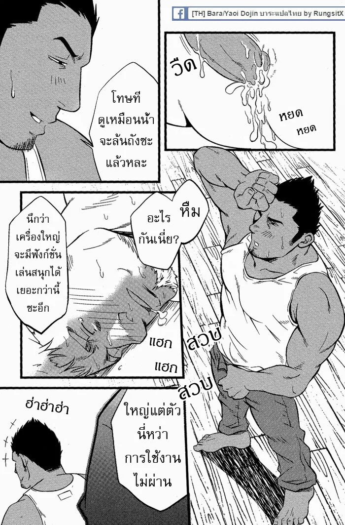 ทะลวงรัก กับดักหัวใจ ภาพ 79