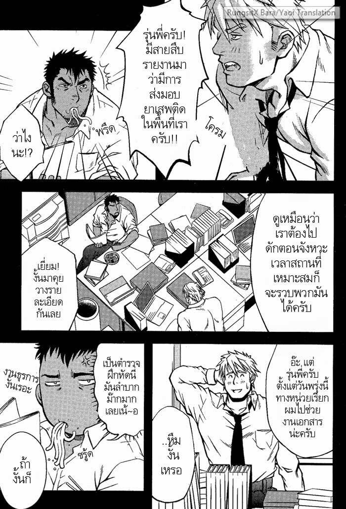 ทะลวงรัก กับดักหัวใจ ภาพ 131