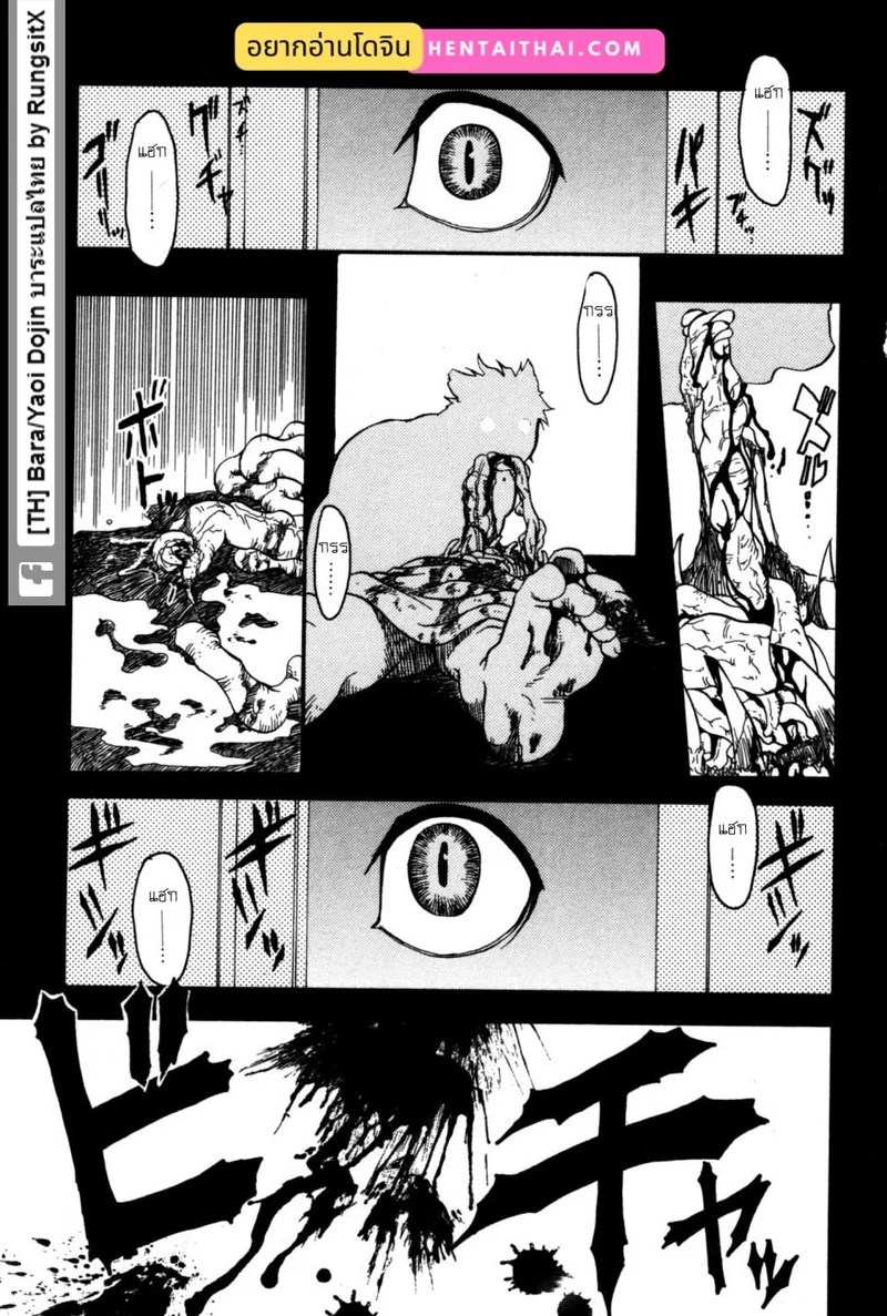 อ่านโดจิน รุ่งอรุณของอสรูร แปลไทย หน้า 4 แนว hibakichi