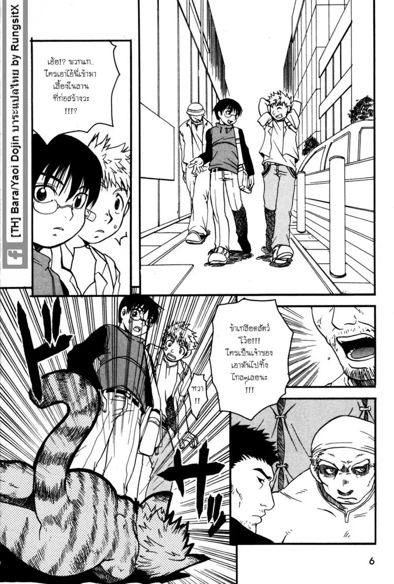 อ่านโดจิน รุ่งอรุณของอสรูร แปลไทย หน้า 5 แนว hibakichi