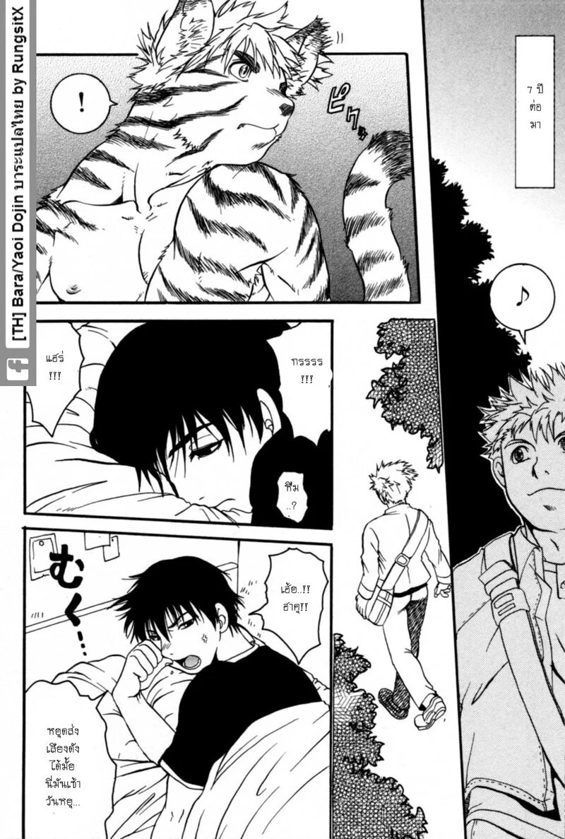 อ่านโดจิน รุ่งอรุณของอสรูร แปลไทย หน้า 8 แนว hibakichi